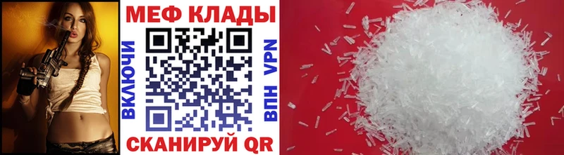 МЯУ-МЯУ кристаллы  Купить  Верхотурье 