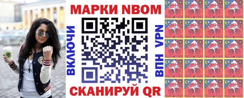 Марки 25I-NBOMe 1,5мг  Купить закладки  Верхотурье 