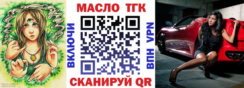 Дистиллят ТГК концентрат  Купить закладки  Верхотурье 
